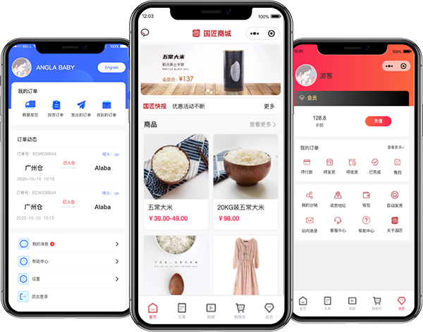 Android,IOS,H5,微信小程序等一应俱全
