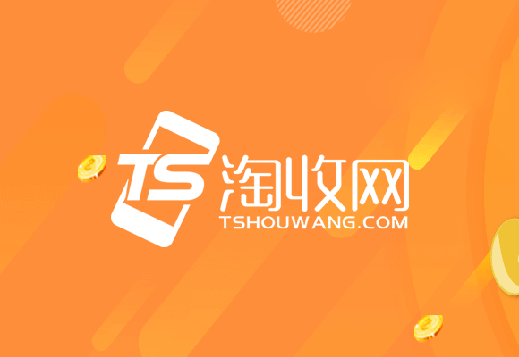 淘收网